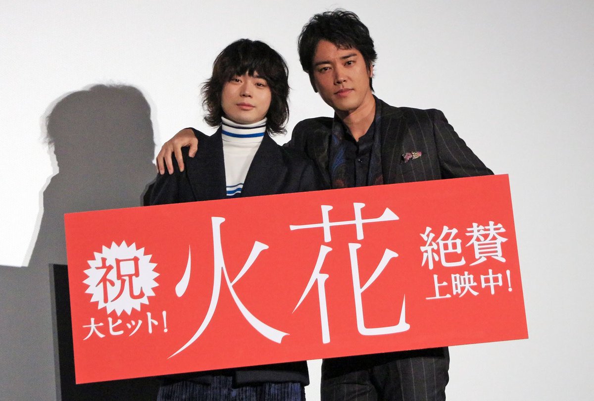 Emiri Suzuki 菅田くん なぜここまできてなお こんなフェミニンさを出せるのか 無意識か確信かはもはや恐らく本人にもわからないほどに自在 こちらの写真を見てギョッとしてしまった ファン歓喜 菅田将暉 桐谷健太 映画 火花 主題歌を生歌 Emiri Suzuki 菅田くん なぜここまできてなお こんなフェミニンさを出せるのか 無意識か確信かはもはや恐らく本人にもわからないほどに自在 こちらの写真を見てギョッとしてしまった ファン歓喜 菅田将暉 桐谷健太 映画 火花 主題歌を生歌