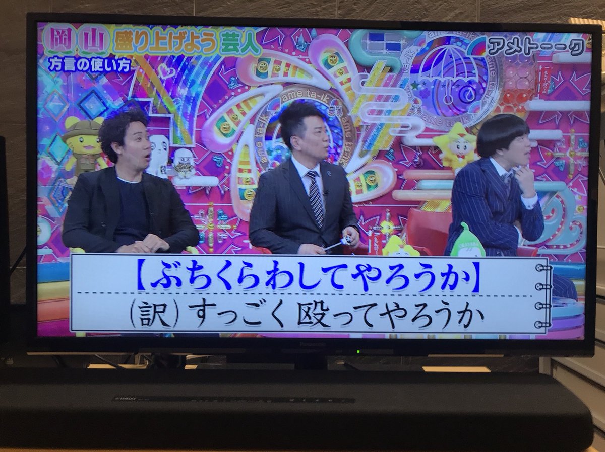 岡山盛り上げよう芸人 岡山盛り上げよう芸人