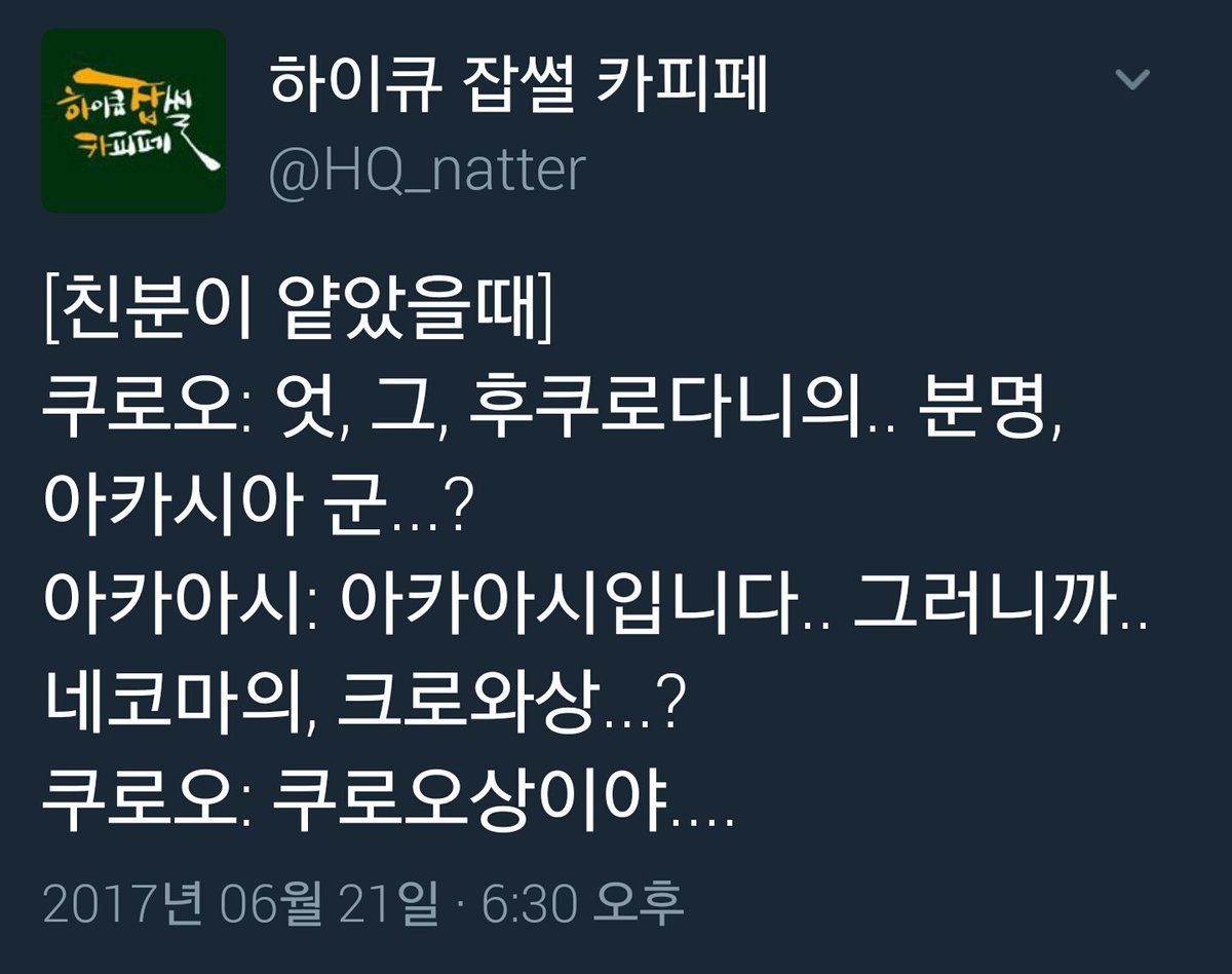 아 이거 너무 귀여운 것 같아서 안 그릴 수가 없었다ㅠㅠ💕
카피페 정독하는데 애들 너무 귀엽고 재미있어요ㅠㅠ💕💕

<a href="/HQ_natter/">하이큐 잡썰 카피페</a>