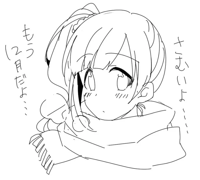 12月になりました 