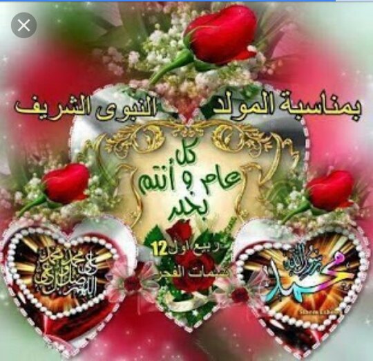 dfcoran20151's tweet photo. اللهم صل وسلم على سيدنا وحبيبنا محمد صلى الله عليه وسلم كل عام والامة الاسلامية بالف خير https://t.co/oMYLhCYxCk