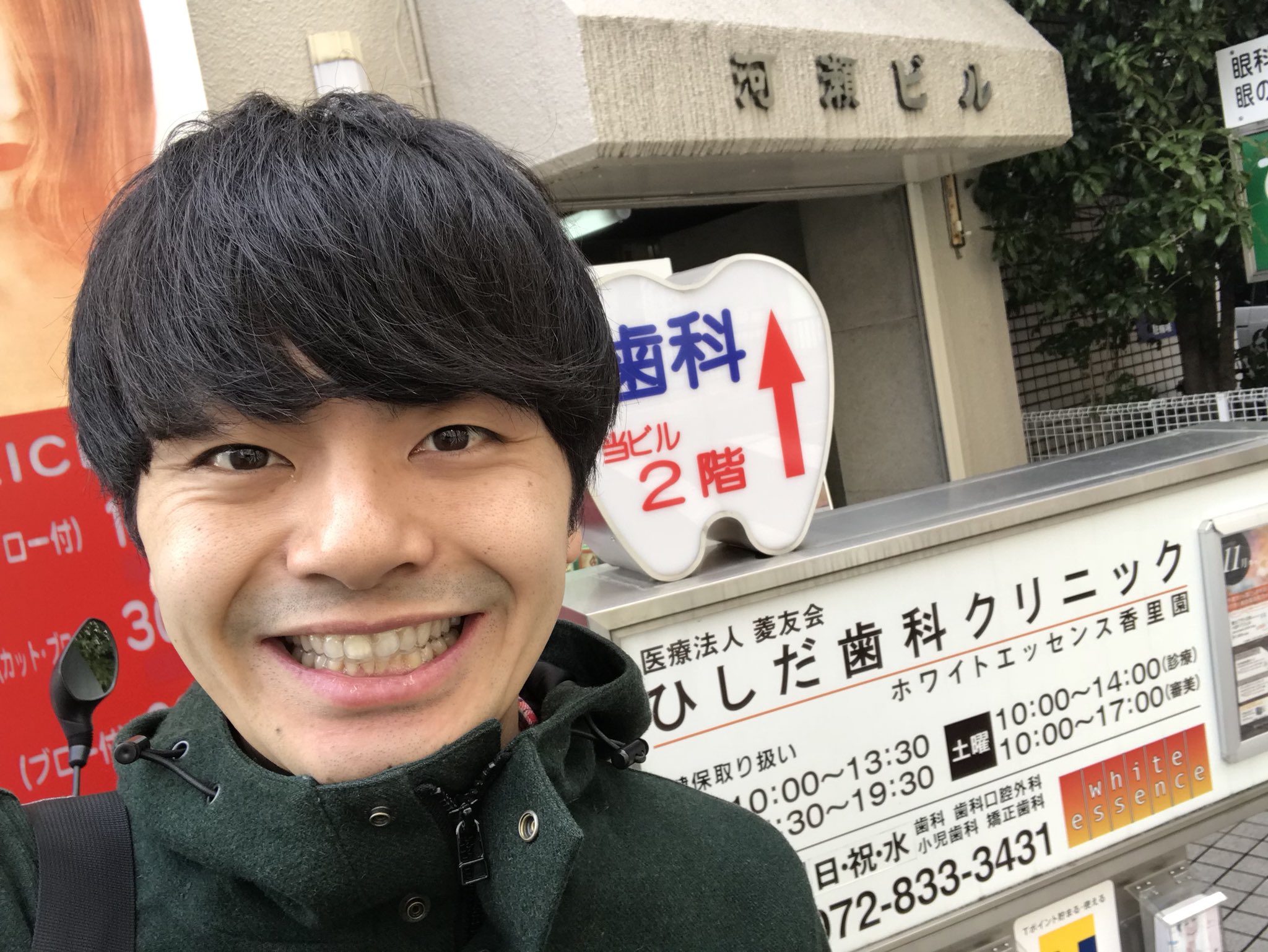 令和喜多みな実 河野 On Twitter 今日もひしだ歯科クリニックさんにお世話になりましたー 透明のマウスピースを付けて歯を矯正中です さぁ日付が変わって 明日12月2日 土 は四条さんとのトークライブ まだまだ矯正中ですが ほんの少し歯並びが良くなった
