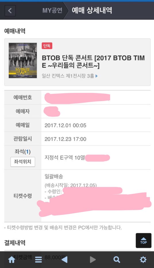8cpow's tweet photo. 비투비 지정석 e구역 양도완료 https://t.co/MEEfEKIEzb