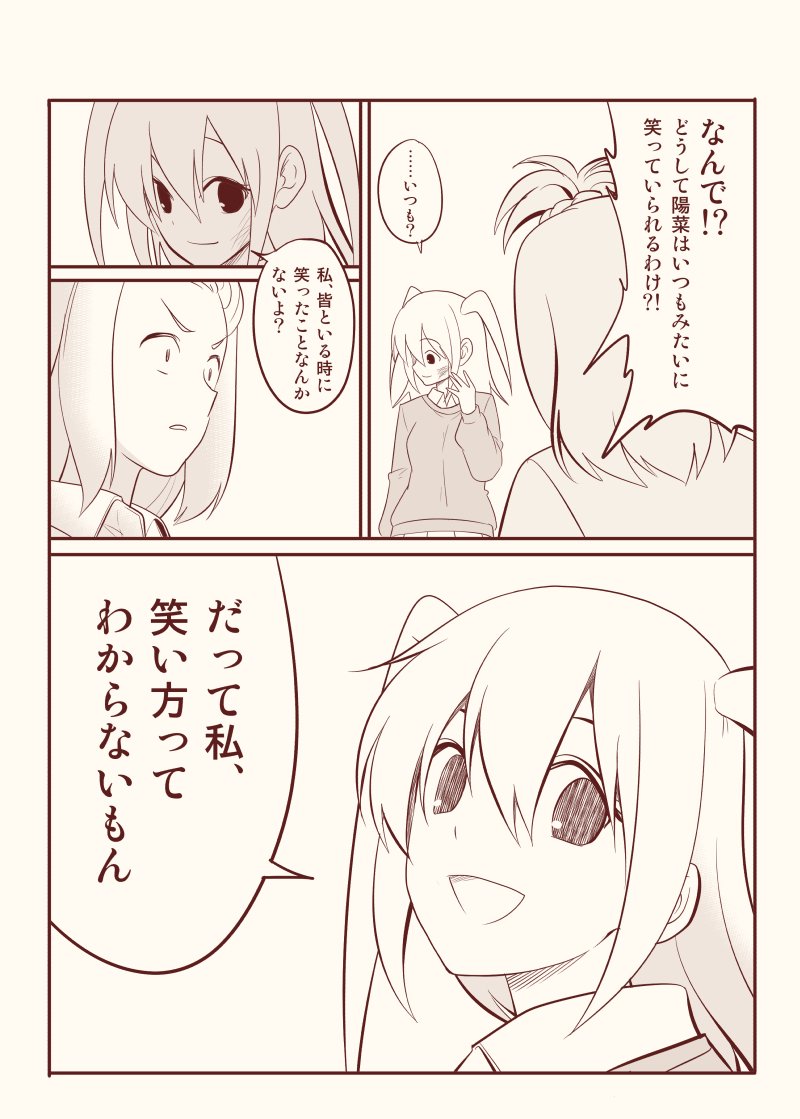 さとうユーキ A Twitter 捏造ネモと岡田さんと このまえの捏造漫画の続き ネモこんな怖い子じゃないよ ワタモテ Watamote Https T Co Eclrxdvon7 Twitter