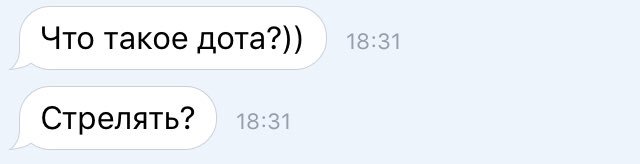 Когда твои одногруппники не шарят... #Dota2