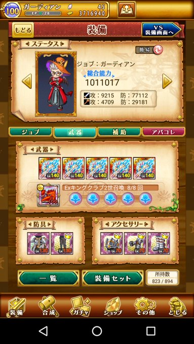 吼狼 ロマサガrs ログレスw5 D2メガテンさん の最近のツイート 10 Whotwi グラフィカルtwitter分析 吼狼 ロマサガrs ログレスw5 D2メガテンさん の最近のツイート 10 Whotwi グラフィカルtwitter分析