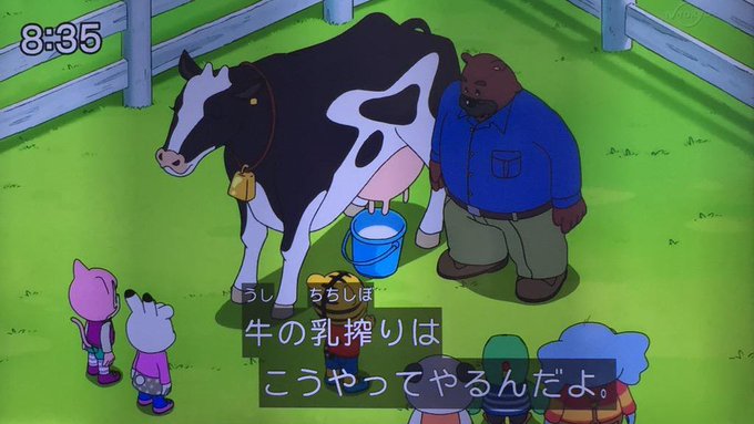 【しましまとらのしまじろう】牛の乳搾り、馬とふれあい、動物が苦手なパンダ…動物ってなんだろう？ Togetter