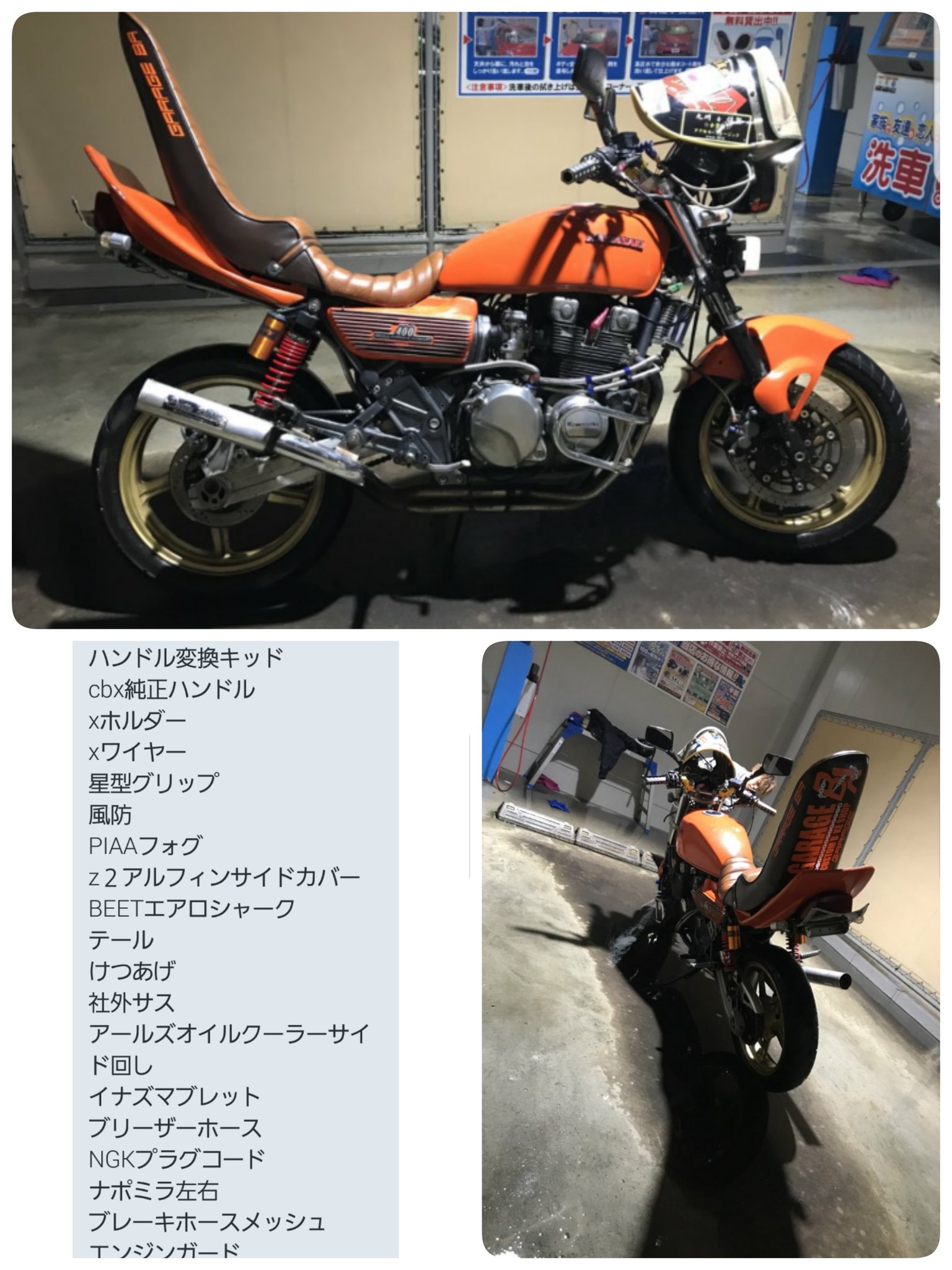 CBX400F/550F アールズオイルクーラーメッシュホース④ CBX400F/550F アールズオイルクーラーメッシュホース④