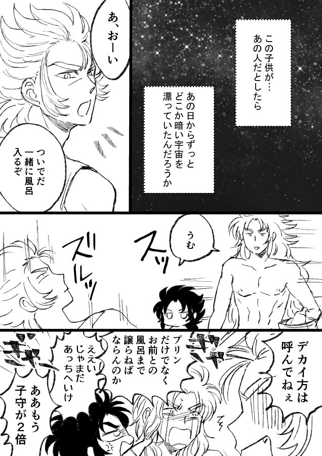 グッドナイトベイビー③【サガニ】 