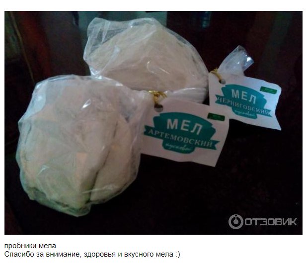 Можно ли беременным есть мел. Можно ли беременным есть мел. Глина для беременных. Можно ли есть мел. Кальций мел в аптеке для беременных.