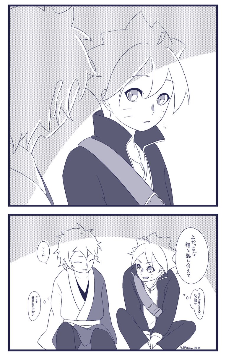 恩雷 よしや ミツキくんとボルト Boruto35