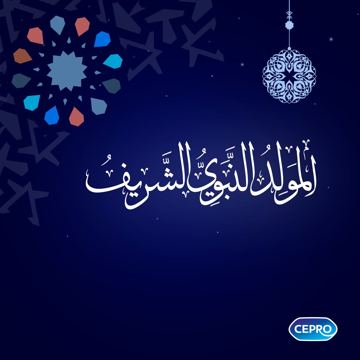 CeproDZ's tweet photo. @CeproDZ vous souhaite bonne fête de #MawlidAlNabi https://t.co/o2BIRj02Sq