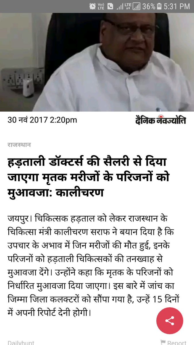 PRESIDENTARISDA's tweet photo. #DoctorsAreNotAnimals @narendramodi @PRESIDENTARISDA @EtvRajasthan_ @abpnewstv @ZeeNewsHindi https://t.co/DG0edVHWhC