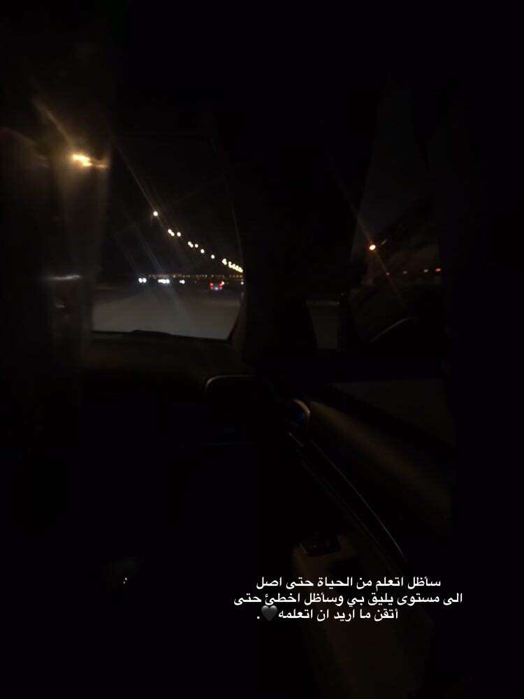 mh0oo0i's tweet photo. سأظل اتعلم من الحياة حتى اصل
الى مستوى يليق بي وسأظل اخطئ حتى
       اتقن ما اريد ان اتعلمه🖤. https://t.co/bUoFrnLE5n