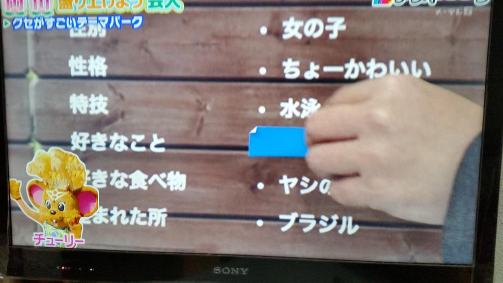 いろんな意味で 日本一怖いアトラクション が岡山に アメトーーク 岡山盛り上げよう芸人 Togetter