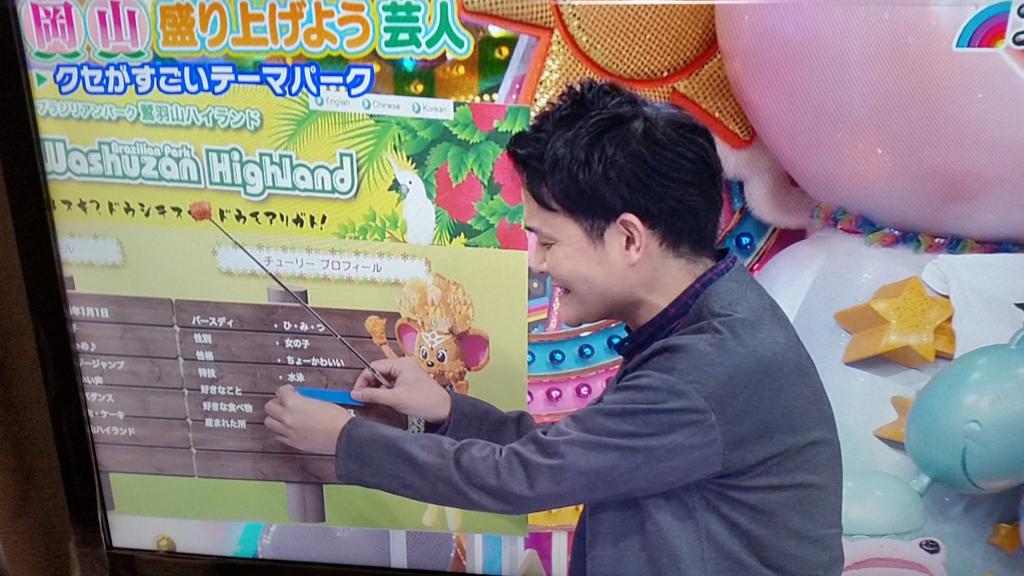 いろんな意味で 日本一怖いアトラクション が岡山に アメトーーク 岡山盛り上げよう芸人 Togetter