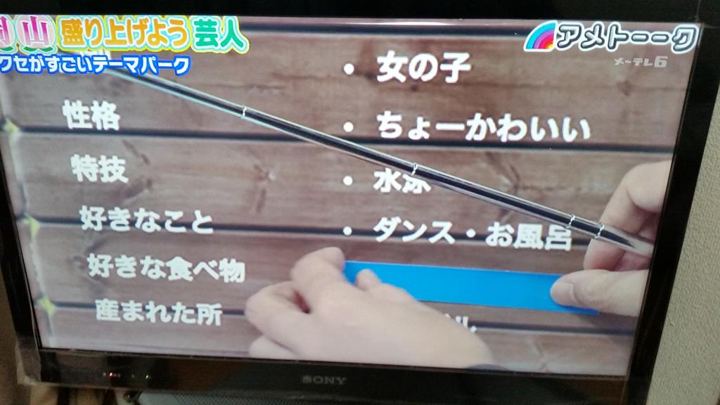 いろんな意味で 日本一怖いアトラクション が岡山に アメトーーク 岡山盛り上げよう芸人 Togetter