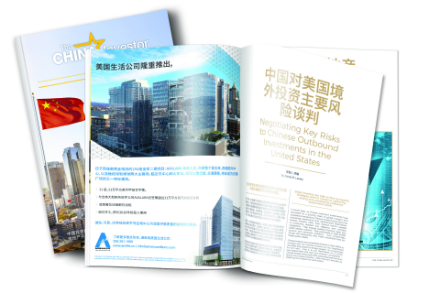 How can you negotiate key risks to Chinese outbound investments in the U.S.? Find out in the latest issue of The China Investor, Volume 1, Issue 2: bit.ly/2iVdQDb 

#realestateinvesting #realestate #investment #investors #investing #business #finance #property #equity
