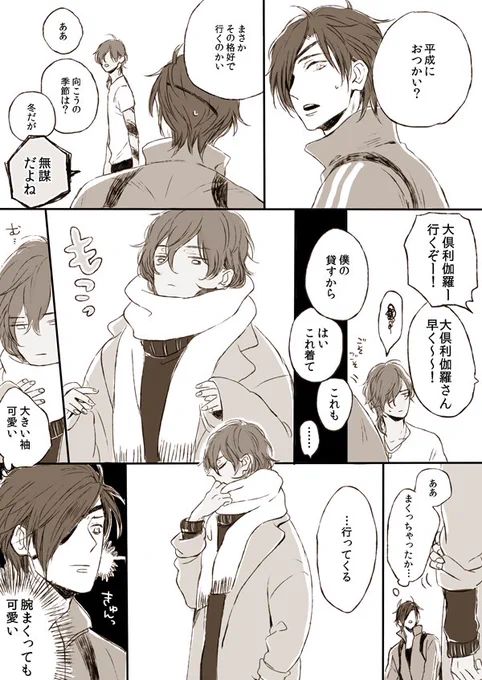 みつくり//うでまくり 