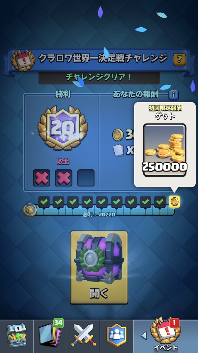 clash_royale810's tweet photo. よっしゃあああ٩( ´ω` )و
１０勝２敗から１０連勝で
来れましたぁ！！
マジでガッツポーズした
(*｡>∀<)9"ｯｼｬ!

#RTした人全員フォローする
#いいねした人全員フォローする https://t.co/eIf3PqJikW