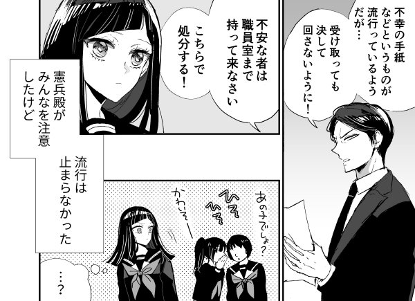 ✡️「放課後アンデッド」番外編-不幸の手紙-を公開しました。学校で不幸の手紙が流行って…な日常寄りのショート漫画です。よろしくお願いします✉️❣️
https://t.co/8y2oZtALKX 