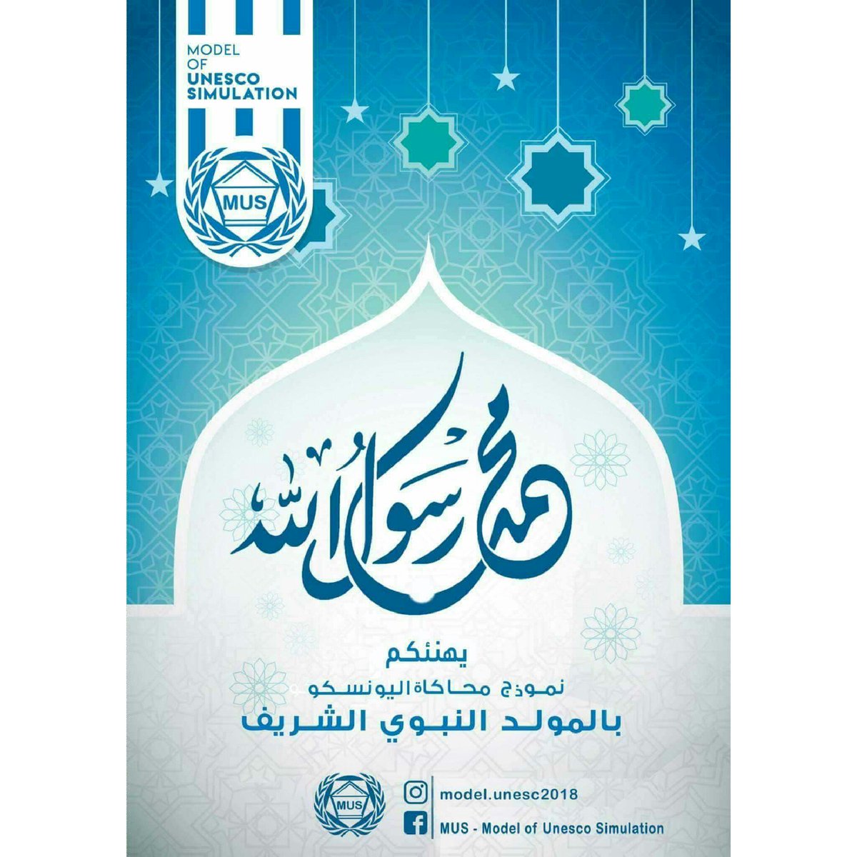 MusUnesco's tweet photo. "لقد كان لكم في رسول الله أسوة حسنة" 
فكان رسول الله حريص علي حثنا علي الرحمة والتسامح والعفو كما جاء في حديثه الشريف :

عن أبي هريرة رضي الله عنه قال: قال رسول الله صلى الله عليه وسلم: " ما زاد الله عبداً بعفو إلا عزاً "
#في_حب_رسول_الله 💙 https://t.co/nes7z9zJlI