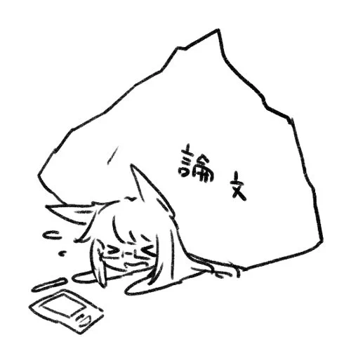近況 