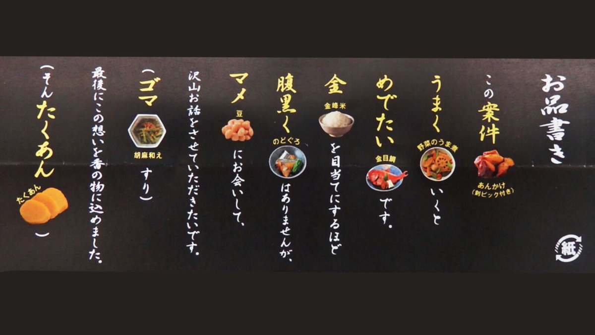ファミマの忖度弁当に対する店員さんの叫び 全然売れない 月末じゃなくて良かった 本部に忖度 Togetter