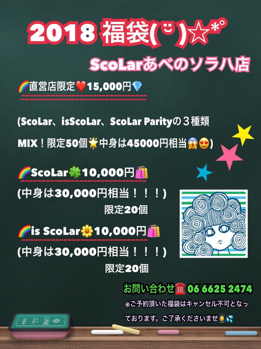 あべのsolaha ソラハ Abeno Solaha Twitter