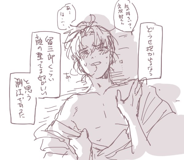 潮江は無意識(モブ文/留文)
※シモ 