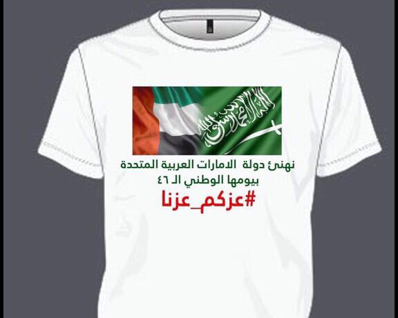#عزكم_عزنا
#الامارات_العربية_المتحدة