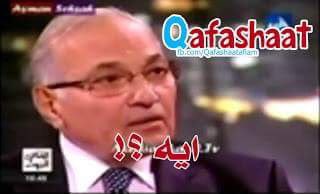 ReemtahaReem's tweet photo. الي مزبلة التاريخ 😠😠😠😠 #شفيق_باع_نفسه_للجزيرة https://t.co/Pl5VjLq2Nx