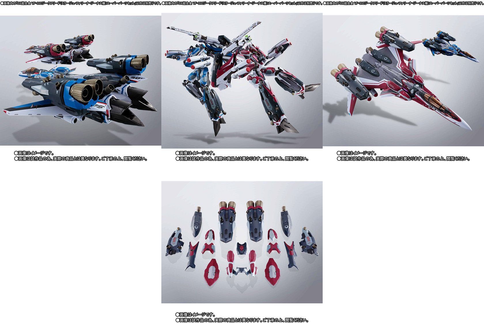 Tendou Dx Chogokin Vf 31c Siegfried Mirage Farina Jenius Custom Super Parts Now Official May 18 Website Exclusive Tendou Dx Chogokin Vf 31c Siegfried Mirage Farina Jenius Custom Super Parts Now Official May 18 Website Exclusive