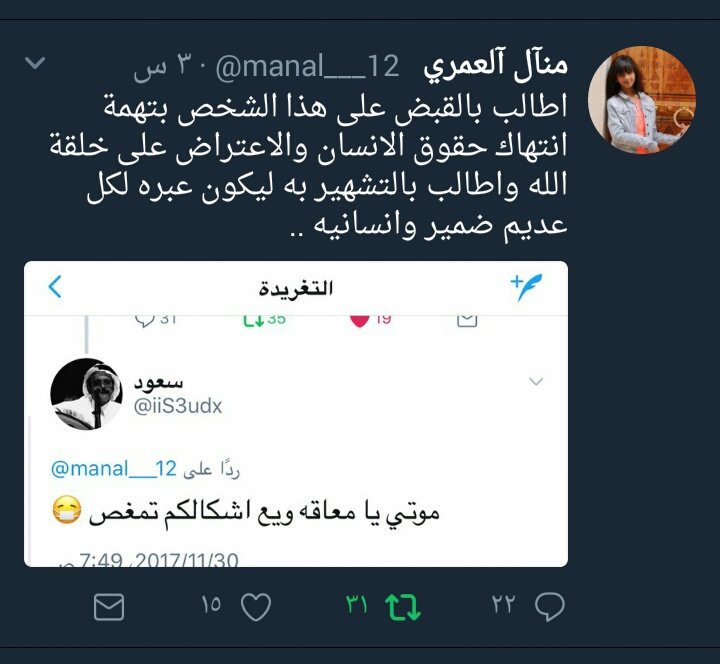 abo6lal2's tweet photo. @Abdulahalsalemm رتويت لتغريدتها حتى تصل لأكبر فئة من الناس فإما بالقانون أو تصل دعوة لرب السموات والأرض https://t.co/g3ZJnTl9lR