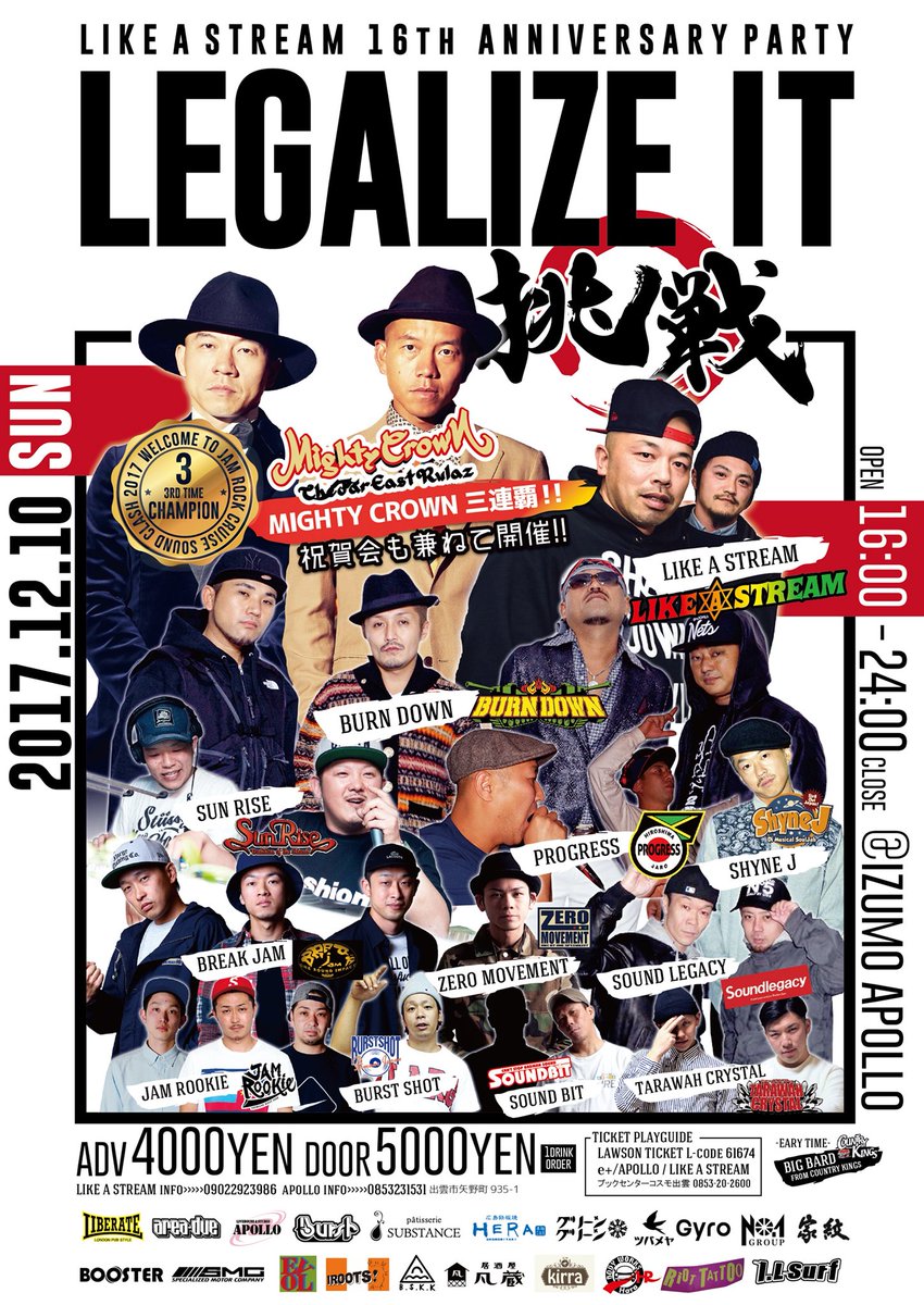 LAS_tomoyan's tweet photo. 12月入りました！！

#LAS16th
#MIGHTY_CROWN
#BURN_DOWN
#PROGRESS
#SUNRISE
#BREAK_JAM
#SHYNE_J
#SOUND_LEGACY
#ZERO_MOVMENT
#TARAWA_CRYSTALL
#SOUND_BIT
#COUNTRY_KINGS
#JAM_ROOKIE
#BURST_SHOT https://t.co/xemVFIAcpr