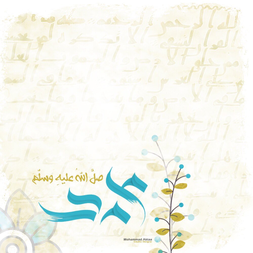 meooaktaa's tweet photo. بالحب تنبض قلوبنا ... وعبير يداعب دفء أرواحنا
ليـثـير مـا بداخلنا من أحاسيس ... فننسج به أجمل الصور ❤

نور أطلّ على الحياة كريماً... صلّوا عليه وسلّموا تسليماً
مخطوطة: Shaker Kashgari

#design #art #Arabic #ProphetMuhammad #photoshop #Graphic #desmeet #نبي_الرحمة #مصممين https://t.co/CMvCnhomoW