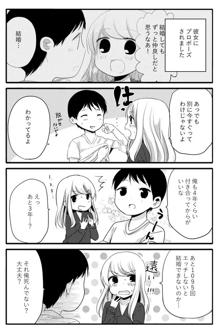 コミケで出す予定の1ページ目…☺️ 