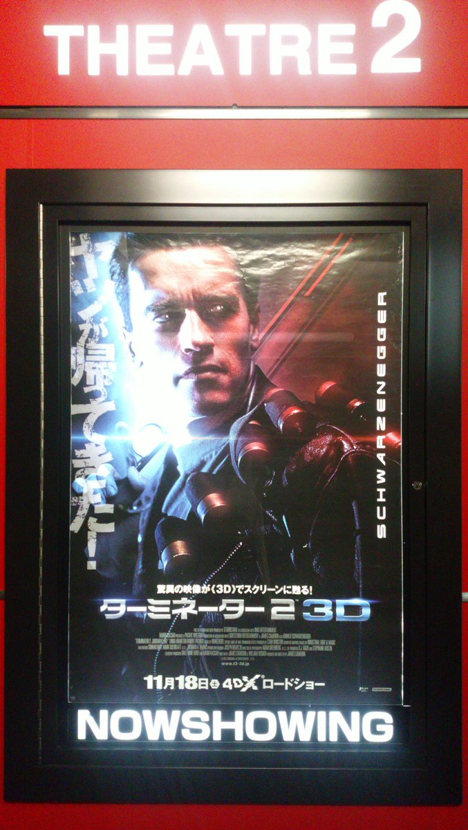 ターミネーター2 3d Terminator23d Twitter ターミネーター2 3d Terminator23d Twitter