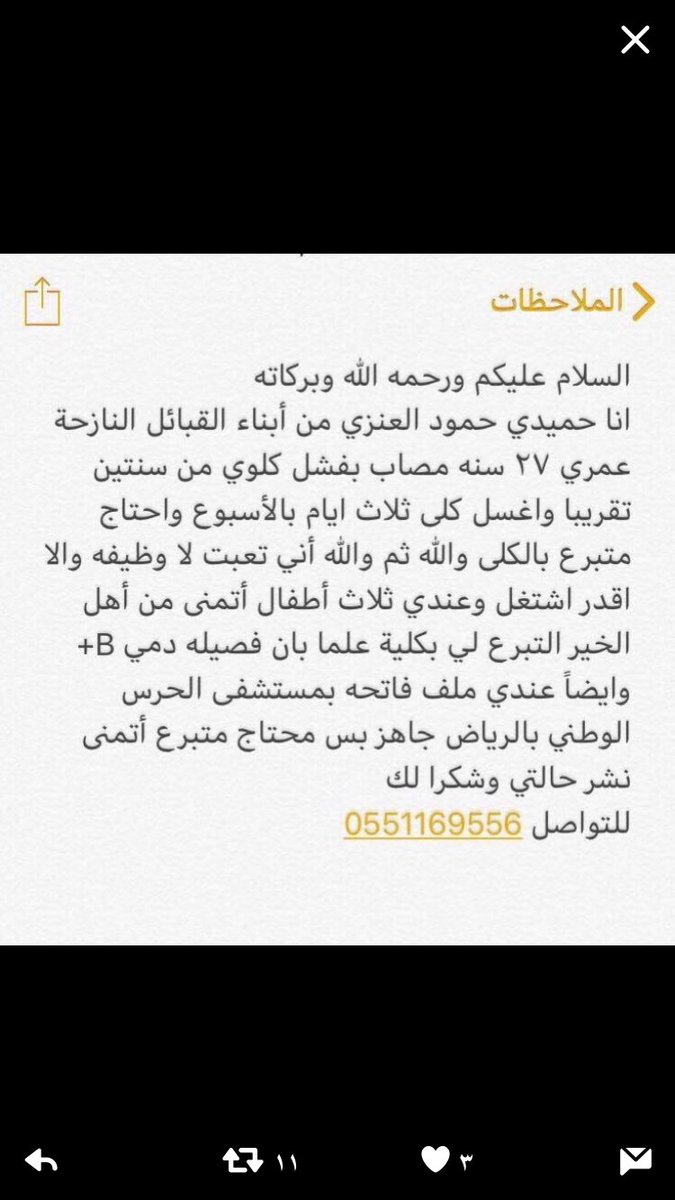 ميدو (@qipdas) on Twitter photo 