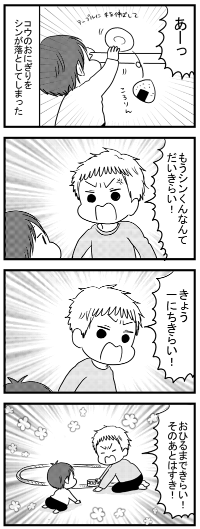 嫌い！  