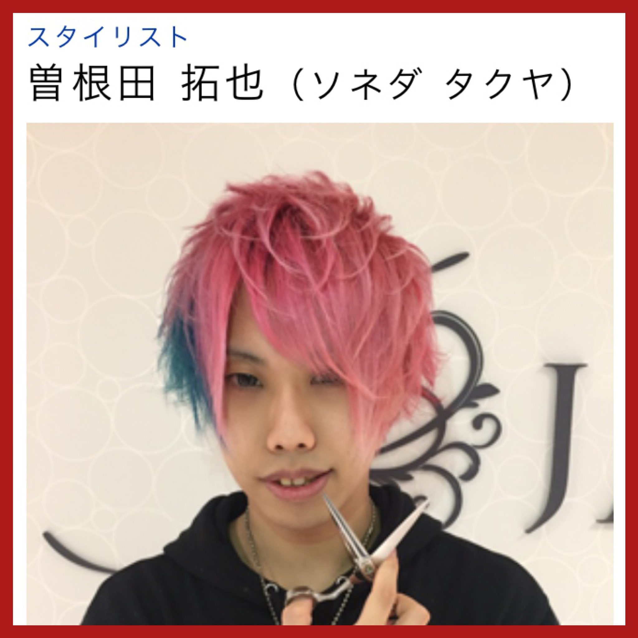 Akros アクロス 美容室 Akros 監修美容師 理容師 No 2 北海道札幌市 Jade 曽根田 拓也 T Co Cpg4wsjo6t 素直で一生懸命な曽根田様 No 1の藤巻様の元でakrosファーストスタイルを提供します 北海道の皆さまはぜひjadeでお二人のakros技術を体験し