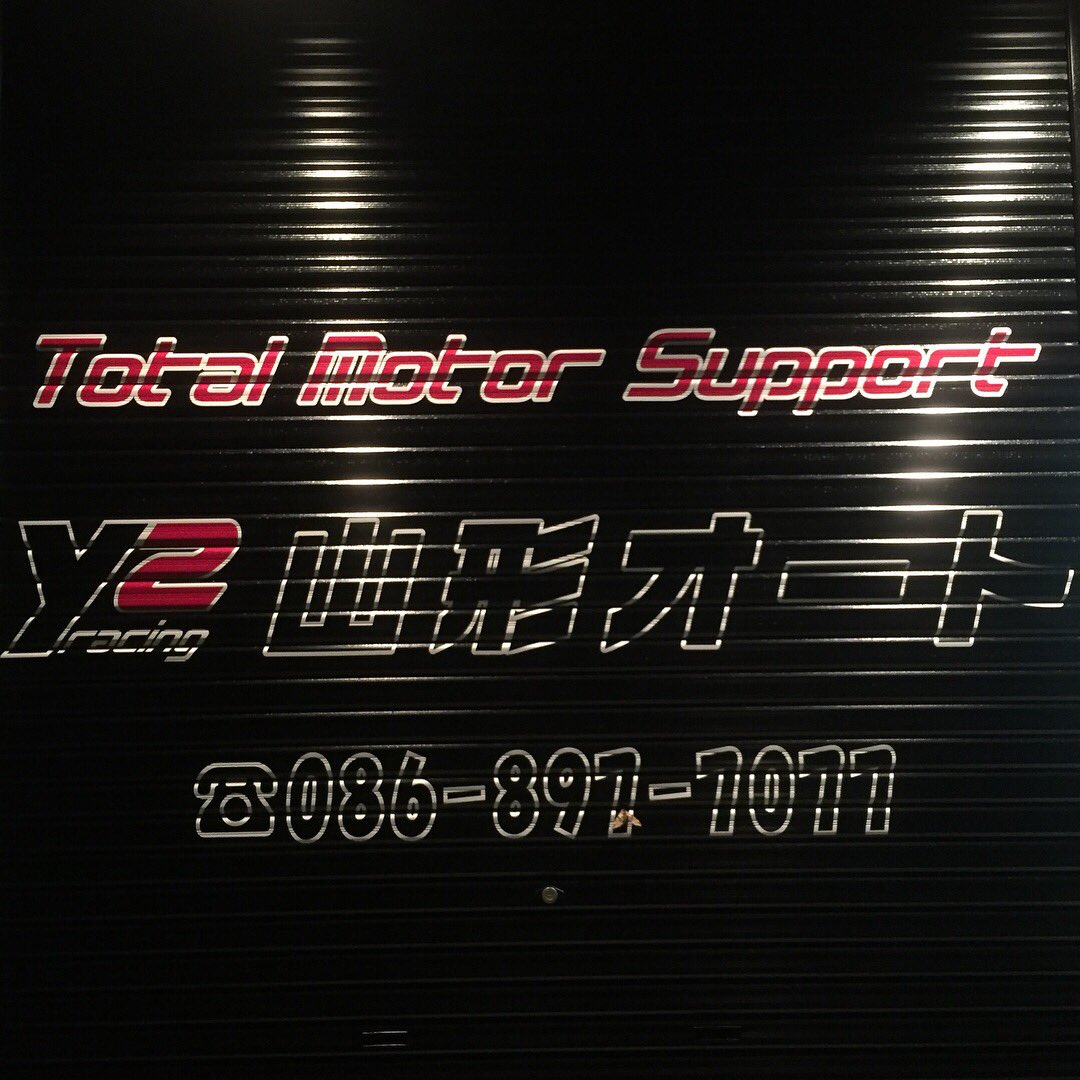 kousuke_50's tweet photo. 改めて作り直しました❗️
宜しくお願いします

#岡山 #CBR400F #y2racing 
#1mmでも気になったらRT 
#フォロー歓迎 https://t.co/bQVkRcLfy6