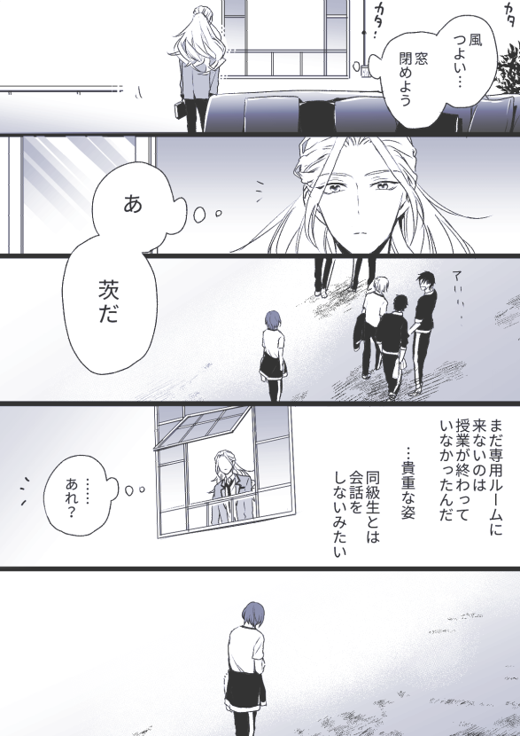 (凪茨)雨咲あいる様(@amasaaaki_5)の小説「リーサルウェポンとラフランス」( https://t.co/ibWuaUzav9… … )から一部抜粋して描かせていただきました。 
凪砂視点の備忘録から始まる、あたたかくて優しい作品…この先に続く展開も最高です。 

あいるさん、快く許可いただき有難うございます! 