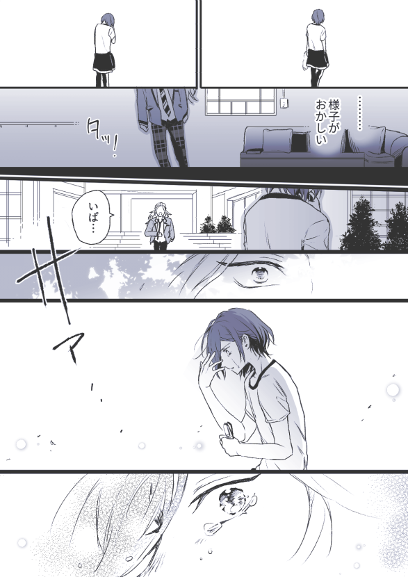 (凪茨)雨咲あいる様(@amasaaaki_5)の小説「リーサルウェポンとラフランス」( https://t.co/ibWuaUzav9… … )から一部抜粋して描かせていただきました。 
凪砂視点の備忘録から始まる、あたたかくて優しい作品…この先に続く展開も最高です。 

あいるさん、快く許可いただき有難うございます! 