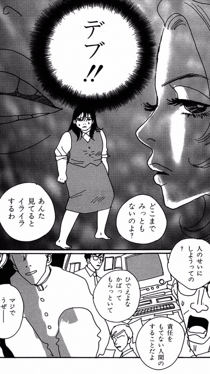 V Twitter 効きます 安野モヨコさんの漫画です 買いました