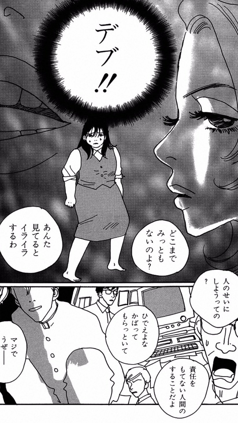 R V Twitter 効きます 安野モヨコさんの漫画です 買いました R V Twitter 効きます 安野モヨコさんの漫画です 買いました