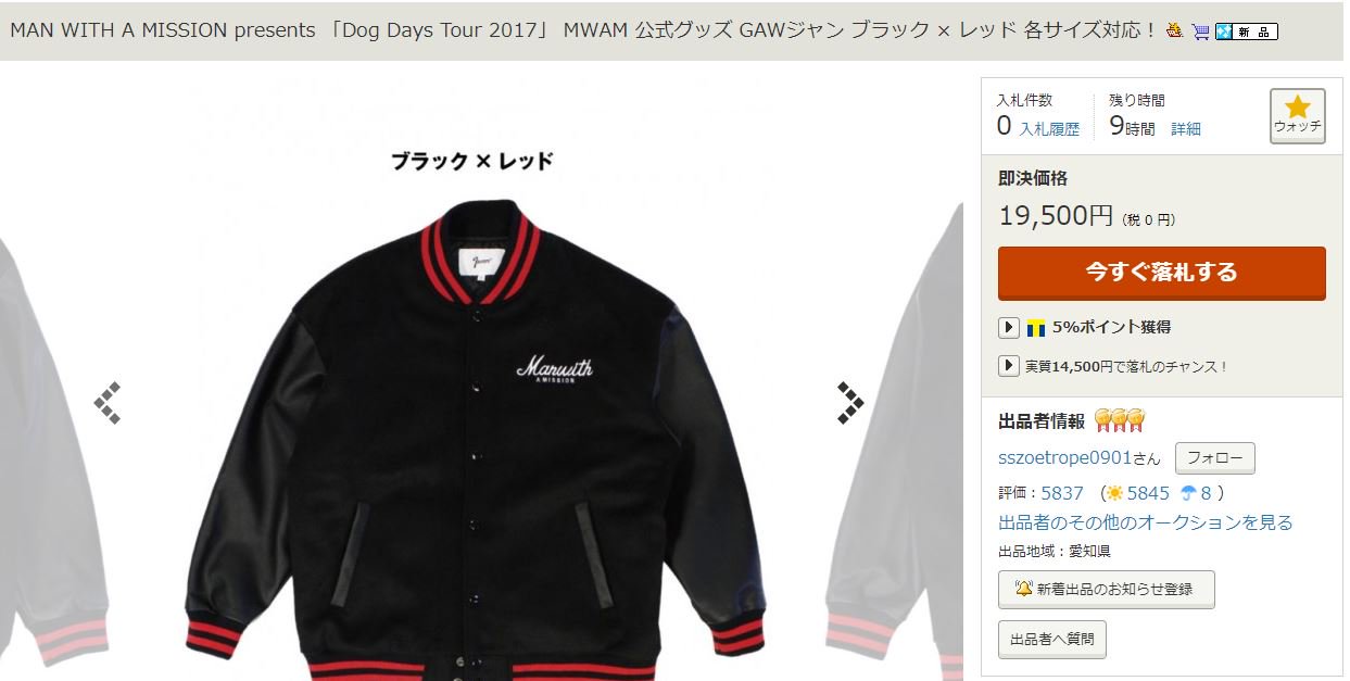 man with a mission マンウィズ GAWジャン ガウジャン 白 man with a mission マンウィズ GAWジャン ガウジャン 白