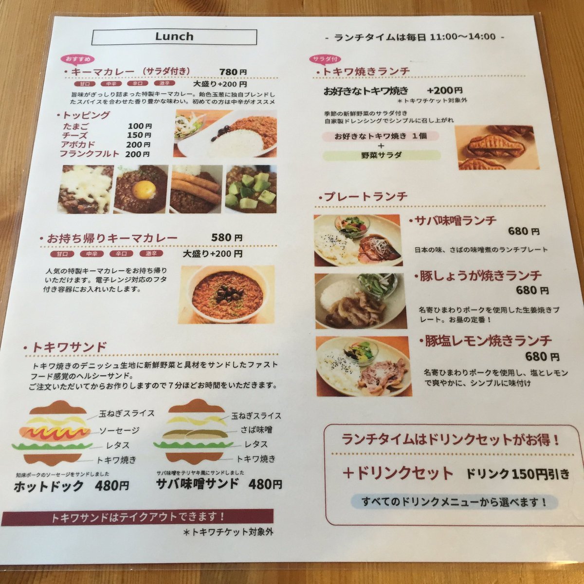 庵 自粛中 No Twitter ランパス11店舗目は旭川市常盤通2丁目にある 福吉カフェ旭橋本店 さんでキーマカレーを 隠し味のつぶあんが効いており中辛でも甘めでお子様でも美味しく食べれます 福吉カフェ カフェ カレー カレーライス ランチパスポート ランチ 庵 自粛中 No Twitter ランパス11店舗目は旭川市常盤通2丁目にある 福吉カフェ旭橋本店 さんでキーマカレーを 隠し味のつぶあんが効いており中辛でも甘めでお子様でも美味しく食べれます 福吉カフェ カフェ カレー カレーライス ランチパスポート ランチ