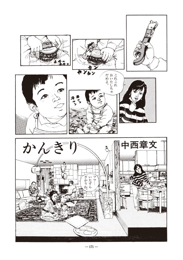 遺作集「夢の途中」ご注文ありがとうございます。中が見たいというご希望があったので、表紙3枚紹介します。昭和62年〜平成元年にかけての作品。日常の不条理な世界を描いた作品が多いですね。 