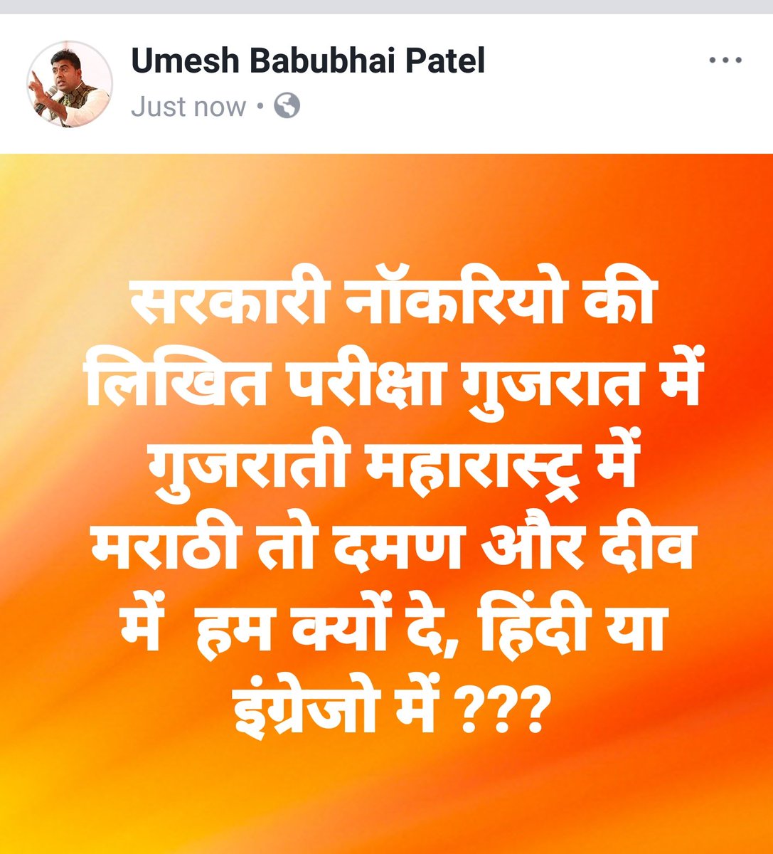 Umesh patel tweet media
